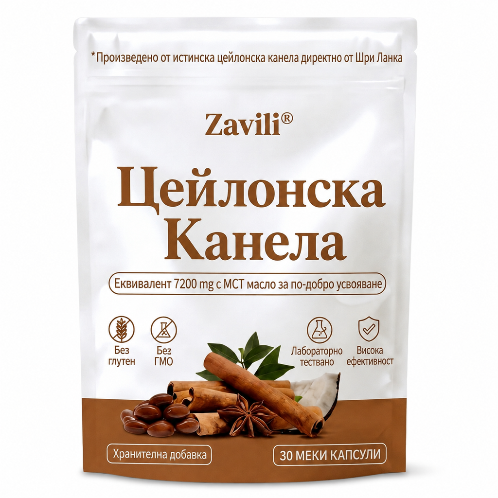 ZAVILI® Цейлонска канела 12:1 с MCT масло — 30 капсули
